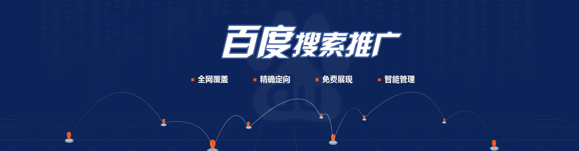 乾安百度推广竞价